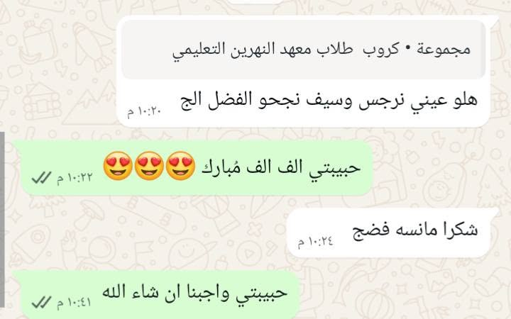 📚 طلاب الدور الثاني... فرصتك للنجاح تبدأ من هنا!
يعلن معهد النهرين عن فتح باب التسجيل لطلاب الدور الثاني لجميع المراحل الدراسية.
✅ أساتذة أكفاء وخبرة متميزة
✅ متابعة يومية واختبارات مستمرة
✅ ملازم وشرح مبسط يضمن فهم المادة
✅ أجواء دراسية مناسبة لتحقيق أفضل النتائج
🎯 هدفنا أن نكون شركاء نجاحكم نحو التفوق.
📞 للاستفسار والتسجيل تواصلوا معنا *********** يوجد فيه واتساب وتليكرام 
معهد النهرين... طريقك نحو النجاح والتفوق.

