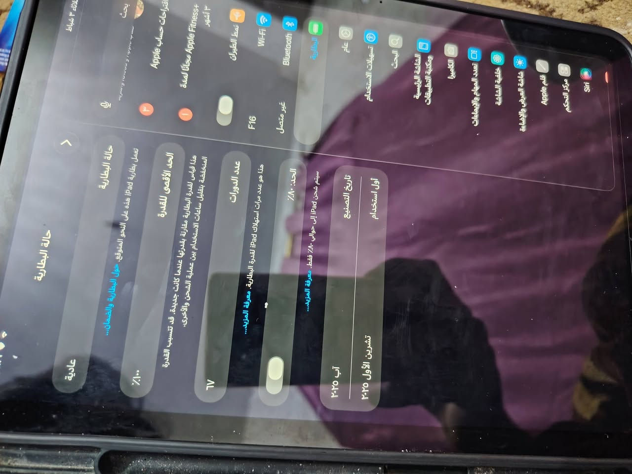 سلام عليكم
ايباد 11 بعده داخل الوكاله

عدد دورات شحن كدامك ٦٧

كامل ملحقات استخدام قليل وجهاز نضيف

سعر ٤٥٠

للاستفسار ***********
