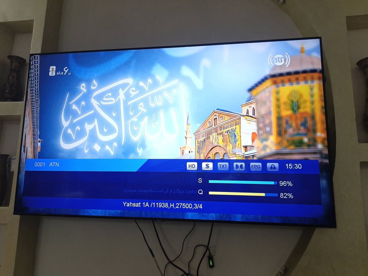 شاهد كاس العالم مجانا 🔥💥🔥
القمر : ياه سات 52E 📡
المكان : مدينة الصدر ( الداخل)
الاقط : اي سمارت الاصلي
الصحن : 85 نوع ثقيل
الرسيفر : غزال 3737 ( صوتيات تعليق عربي البنفسجية )
الاشارة : عالية وثابته الحمدلله

للتنصيب داخل بغداد
*********** 
متواجد واتس اب ايضا

