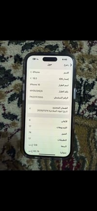 أيفون 16عادي مايحتاج أشرح التفاصيل واضحَ بالمنشور 07729354795