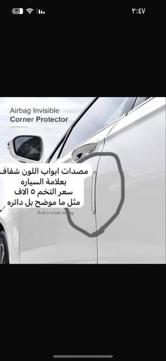 حياكم الله 

تم توفير غلاف دشبول للسيارات التاليه فقط 
🛑غلاف دشبول هافال داركو متوفر بل اللون الأسود ساده والأسود خط احمر 

🛑غلاف دشبول هافال جوليان اللون اسود خط احمر واسود ساده 

🛑غلاف دشبول هافال H6 من موديل 2020 إلى موديل 2024 
سعر غلاف الدشبول ١٥ الف 

♦️يوجد غلاف دوس كاربون فايبر سعر التخم ١٠ الاف 

🛑يوجد مصدات ابواب علامة هافال سعر التخم ٥ ألاف 

🛑ارضيات بلاستك علامة هافال  5 راكب سعر التخم 25 الف عام لجميع ال ام جي 

♦️كفر نرماده سعر التخم 4 قطع 10 الف

♦️نايلون كشن ضبابي ثخين علامة هافال السعر 15 الف لا 5 راكب 20 الف ال 7راكب 

♦️

♦️مضله اماميه عاكس للحراره تحافظ على دشبول السياره من اشعة الشمس السعر 10 الف

♦️غلاف جلاتين يدة الباب 8 قطع سعر التخم 10 الف 

♦️حافضة بصمه تومي فولاذ ليزري السعر ٢٠ الف 

♦️غلاف دوس كاربون فايبر التخم 4 قطع سعر التخم 10الف 

♦️نفاضة چكاير داخل حديد علامة هافال ضوئيه السعر 10 الف 

🛑يوجد غلاف استيرن قبضات كاربون فايبر بل الالوان احمر 
ازرق
اسود 
وردي 

🛑يوجد مصدة باب سعر التخم 5 الاف 

للاستفسار خاص او على الرقم ***********
ويوجد خدمة توصيل لجميع انحاء العراق 

توصيل 5 الاف
