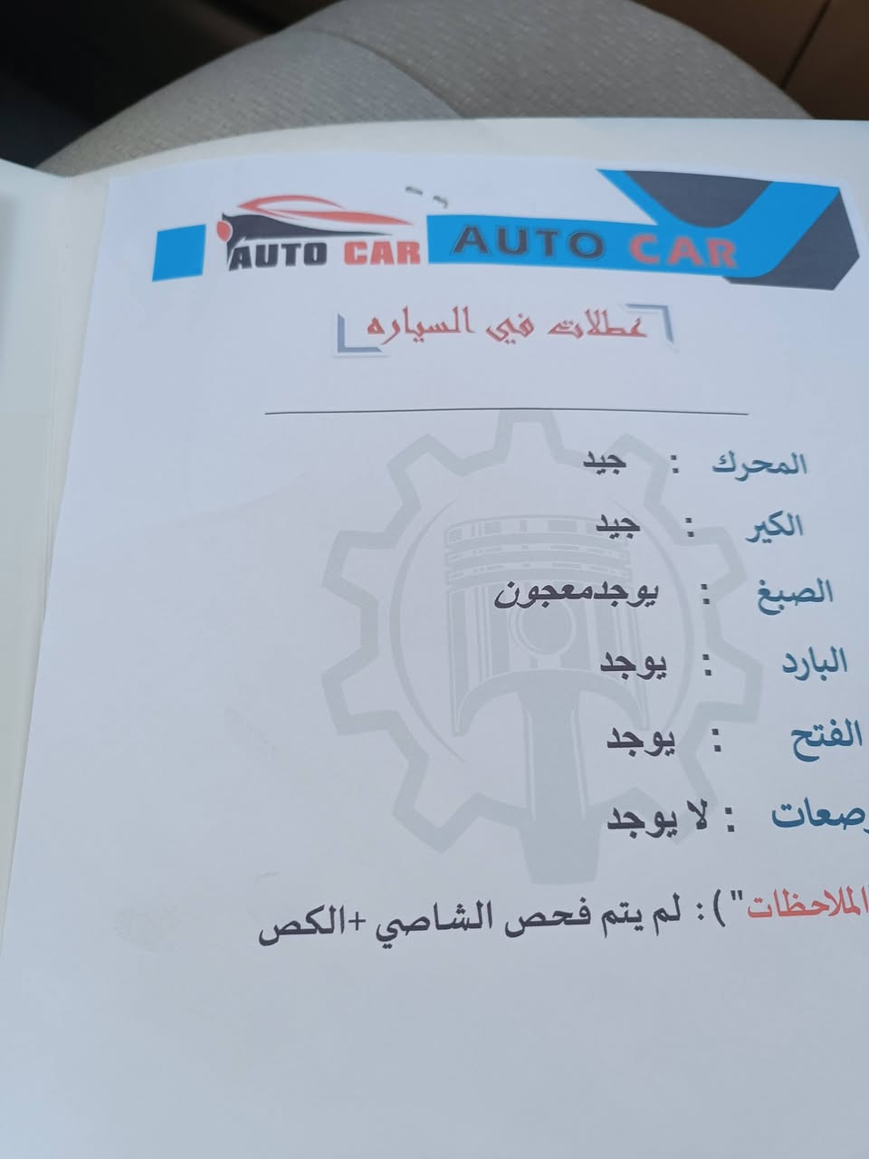 سافران 2009 بغداد باسمي سنويه ل29
گير محرك شرط 
تخم تايرات 
حداديه 80%
تبريد ثلج 
دواخل كلش نظيفه
السعر 95 وبيها مجال
الديوانية الحمزه الشرقي 
تلفون ***********
