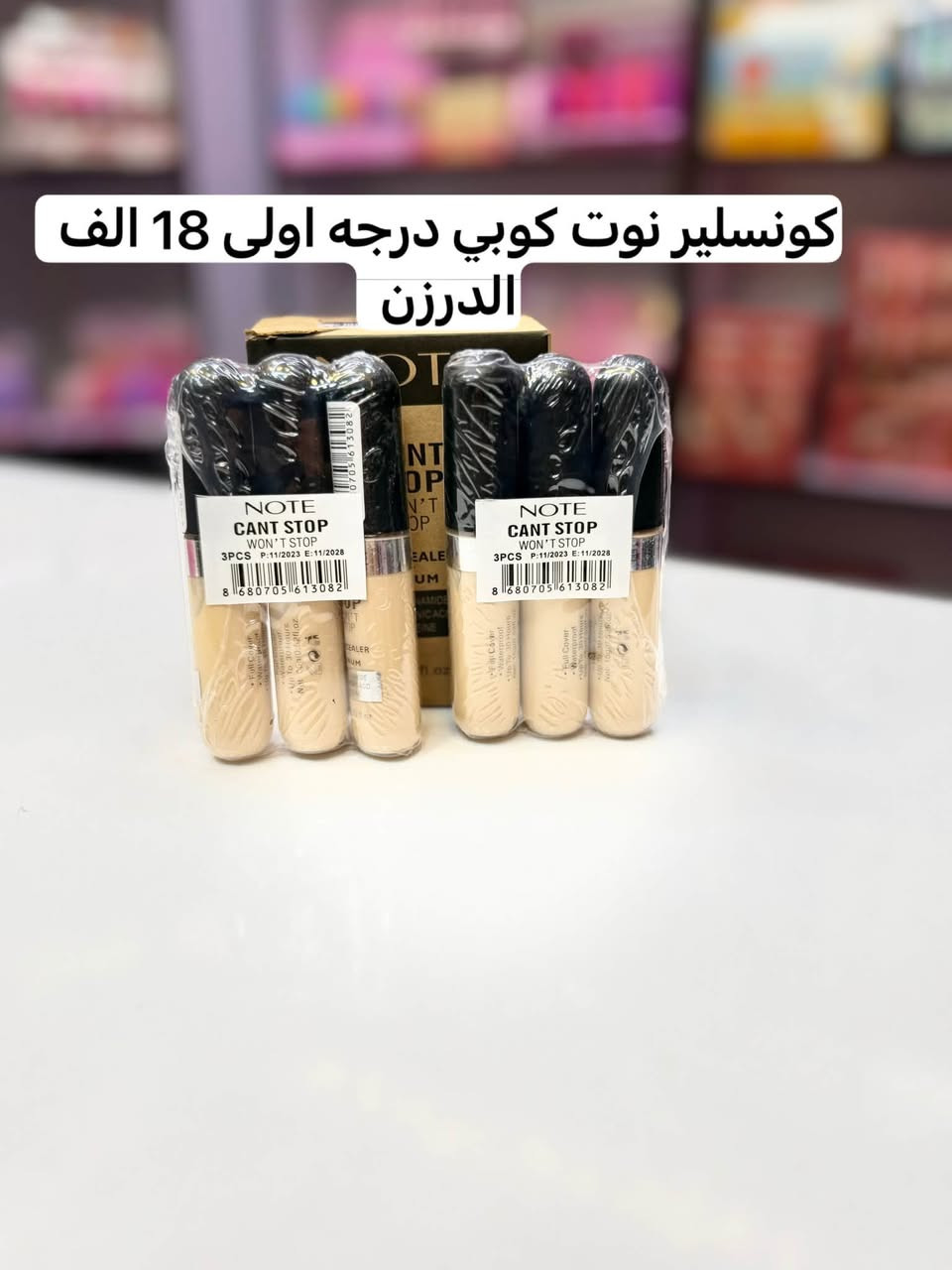 المكياج جمله جمله
كل ماهو مميز تجدونه فقط لدينا 😇
اسعارنا جملة الجملة ✅
تخفيضات مستمره ✅
توجد عروض وتخفيضات هائلة داخل المحل 
و دائما ونتحدى الجميع ب اسعارنا
-------------------------------------------------------------------------
🌐العنوان بغداد الشورجه سوق المطيبات عمارة الساده 
للحجز والاستفسار مراسلة بريد الصفحة  او الاتصال بنا على الرقم او الواتساب 
📱***********
قناة تليكرام
https://t.me/+UV8bnZxZJFAgERyx
قناه واتساب https://chat.whatsapp.com/Jhh8SuT22FEKUUNYJXshQ4?mode=gi_t
