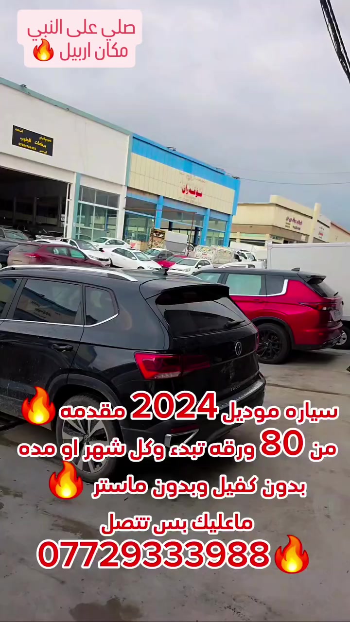 🔥🔥🔥🔥🔥


**إذا كنت صاحب هذا الإعلان وتريد حذفه لأي سبب، رجاءا أرسل رسالة إلى الدعم الفني**