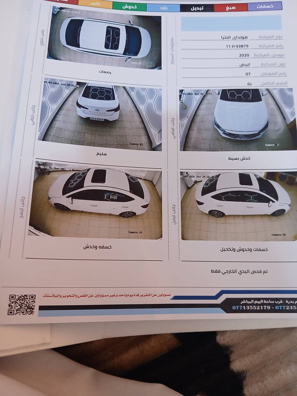 السلام عليكم النترا ٢٠كفاله رقم بغدادمكينه ٢٠٠٠ السونار مرفق مع الصور مكان السياره الكوت للأستفسار اكثر الاتصال على الأرقام التاليه *********** الحاج أبو حسين المنصراوي ***********
