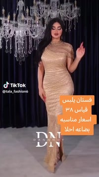 فستان • مقاس ٣٨