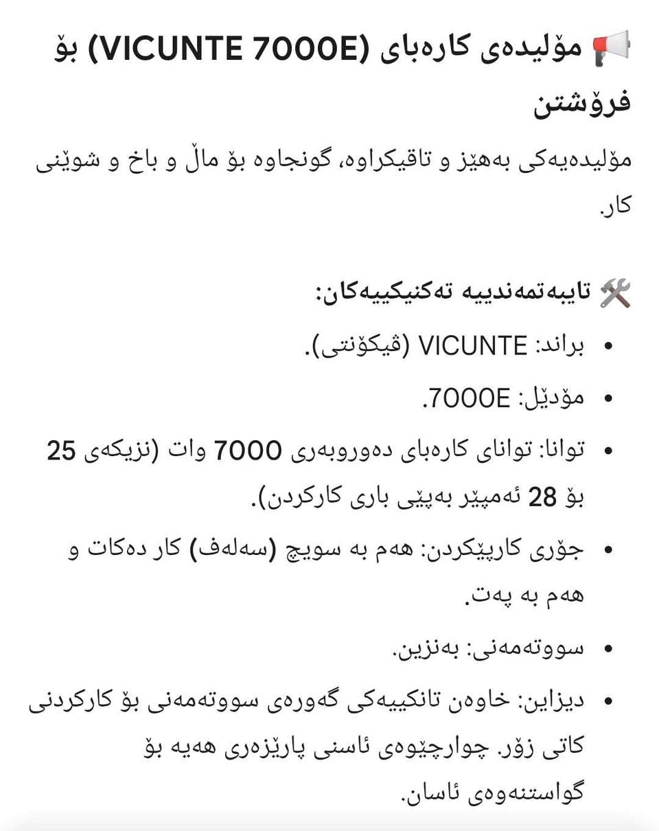 باشترین  مۆلیدە السليمانية, العراق


**إذا كنت صاحب هذا الإعلان وتريد حذفه لأي سبب، رجاءا أرسل رسالة إلى الدعم الفني**