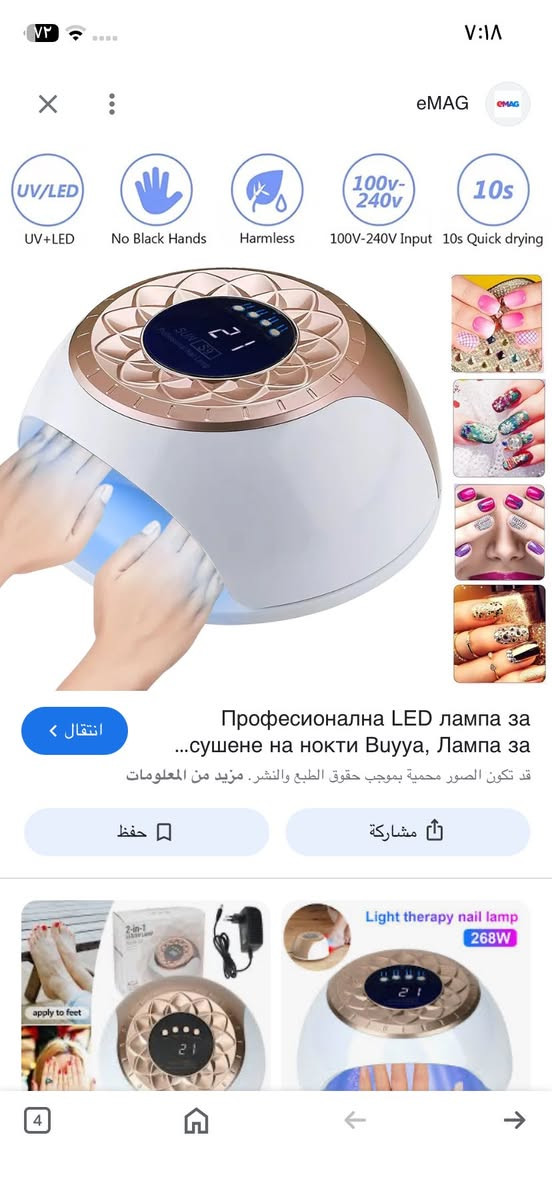 جهاز تجفيف الأظافر ب10


**إذا كنت صاحب هذا الإعلان وتريد حذفه لأي سبب، رجاءا أرسل رسالة إلى الدعم الفني**