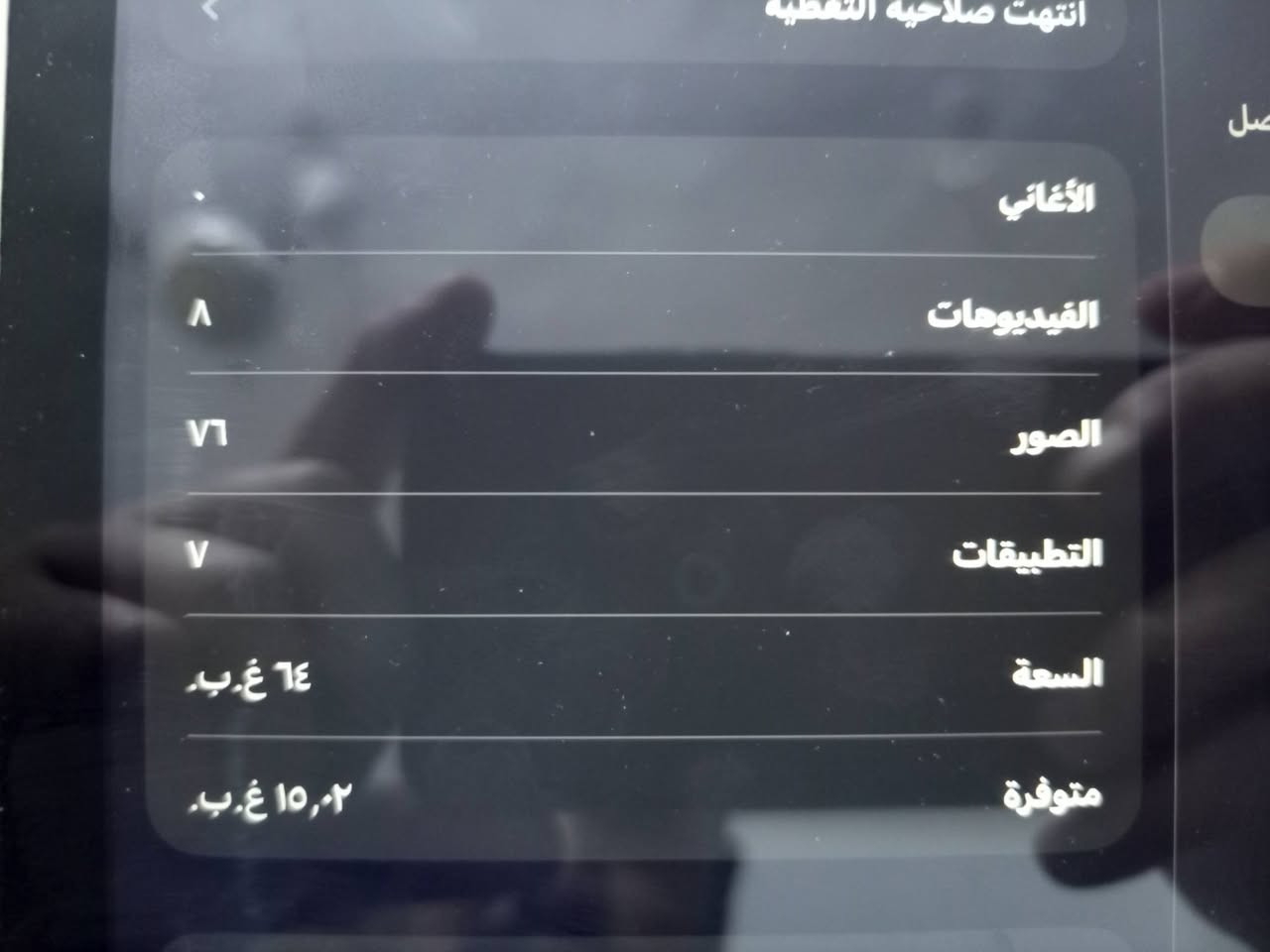 ايباد 10 ايفون للبيع
مستعمل شي قليل 

ذاكره64GB

بطارية98

السعر 375الف وبي مجال

العنوان ديالى بعقوبة كاطون الرحمه 

واتساب ***********للتواصل
