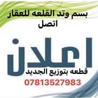 بتوزيع الجديد • قطعة طابو • ٢٥٠م