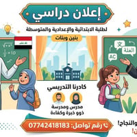 العلم بحرٌ لا ساحل له 07742418183