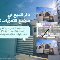 النداء • ٢٠٠م • طابقين