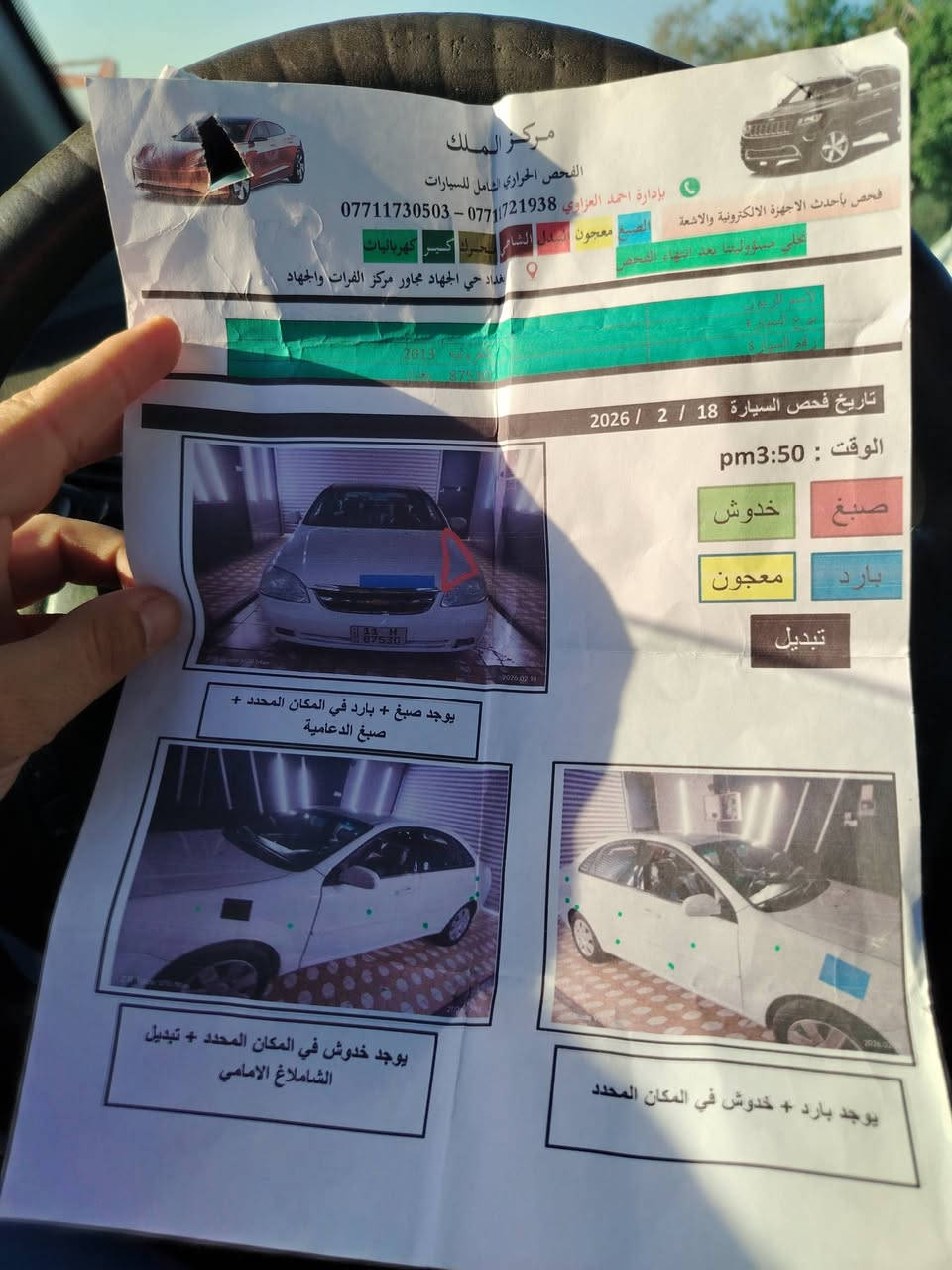 السلام عليكم اوبترا موديل ٢٠١٢ بغداد دولي باسمي السياره كلشي موضحة بالسونار محرك مبدل جديد مكان السياره بغداد حي الحسين السعر 80 $  رقم ***********

