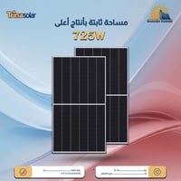 ألواح 725W بتقنية N-Type i-TOPCon تمنحك إنتاج أعلى وكفاءة أقوى حتى بأص...
