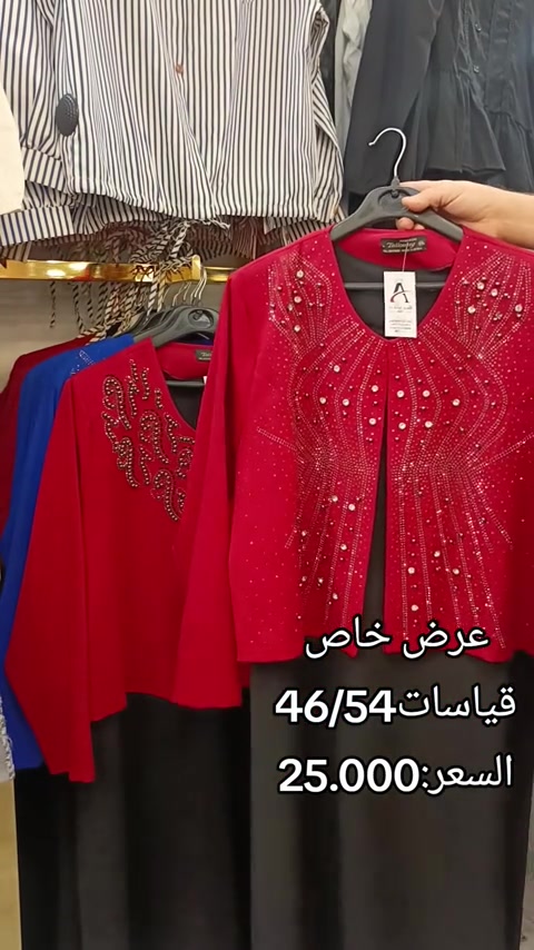 #عرض خاص فستان بينصل+جاكيت مناسبات السعر القديم45.000 السعر الجديد25.000 قياسات46/54 للطلب:💌👇 *********** #توصيل_لجميع_محافظات_العراق 
