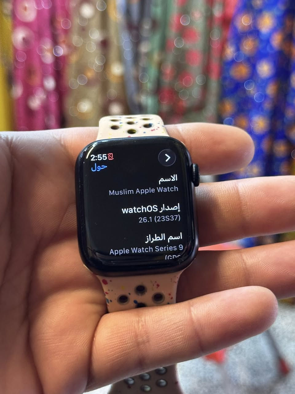 ساعه ابل واتش جيل9 بطاريه100 نضافه%100ملحقات كامله سعر375 وبيه مجال مكان النجف الاشرف رجائا مو شراي لاتعبني واتس***********
