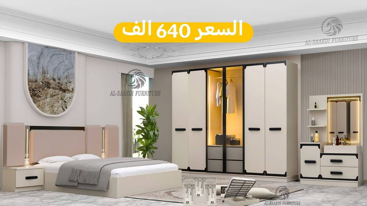 ✨ تدور على غرفة نوم على ذوقك وتجمع بين الراحة والأناقة؟ 
تعال شوف تشكيلتنا المميزة من غرف النوم الفخمة! 

🔹 تصاميم راقية تناسب كل الأذواق
🔹 جودة عالية وبأسعار كلش حلوة
🔹 توصيل سريع وخدمة زبائن ممتازة

احجز غرفتك هسه وخلّي بيتك يصير أحلى وأرتب! 💖

✅ النقل والتركيب مجاني داخل بغداد
🚚 عدنا نقل وتركيب لكل محافظات عراقنا الحبيب
🔸 تنزيل الغرفة للأرضي مجاني فقط

📌 ملاحظة: عدنا بعد هواي موديلات غيرها، داخل الصفحة!

📩 راسلنا عالخاص للمزيد من التفاصيل أو للحجز:
📲 ***********
