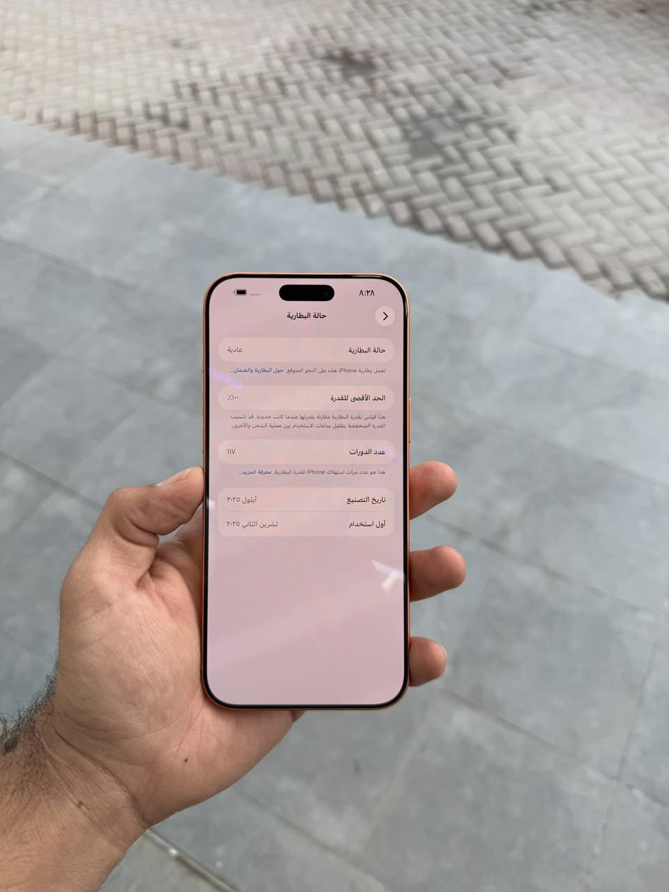 ١٧ برو ماكس شريحة الكترونية نضافة 100% بطارية 100% مشحون ١١٧ مرة سعرة مليون و ٧٥٠ مكاني بغداد /***********

