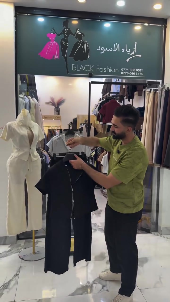 BLACK FASHION 🖤 2026
⭕️العنوان خانقين شارع المزرعة مجمع روتانا -الطابق الثاني
⭕️سوت رياضي مطعم بكيبور متوفر ٤ الوان 
⭕️متوفر توصيل كافة المحافظات   
⭕️للاستفسار مراسلة الصفحه او عالرقم التالي ***********
***********

#خانقين #ديالى #ازياء #ازياء_الاسود
