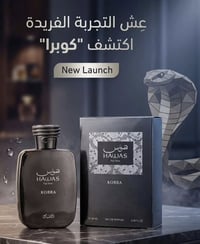 هوس كوبرا • ١٠٠مل • ثبات عالي
