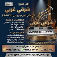 ماستر وان • الالات موسيقية • مركز صيانه