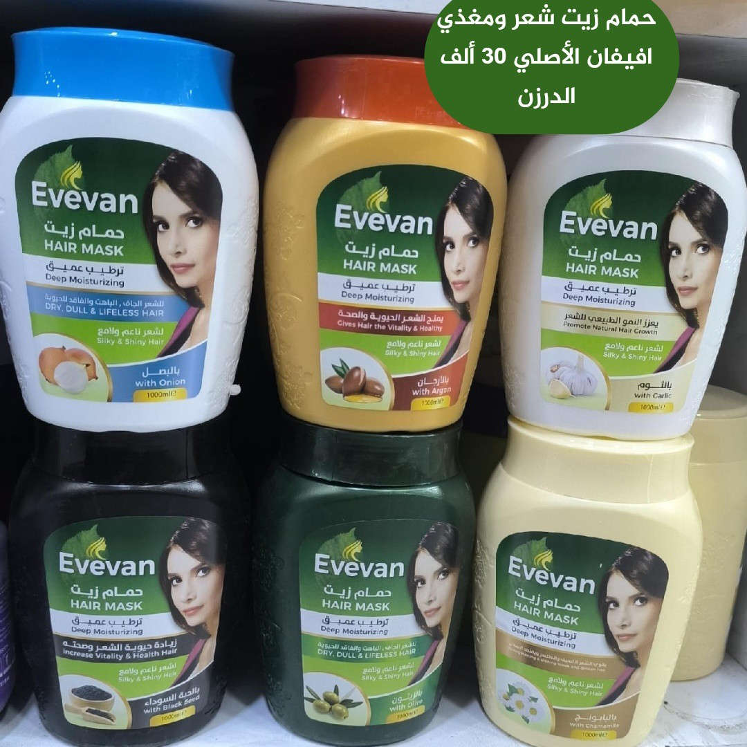 جملة فقط ⛔⛔ 
اسعارنا تميزنا مكياج/عطور/مواد عامة 
إشتركوا بقناة التلي لرؤية جميع المواد مع الأسعار 
https://t.me/aliali331159
او قناة الوتساب 👇👇
https://whatsapp.com/channel/0029Vb8OEpEGE56uA8W1Tr0i
للحجز والاستفار مراسلة الصفحة او 
 وات ساب ***********
عنوان كربلاء حي الحسين متوفر توصيل كربلاء 3 وجميع المحافظات 5

