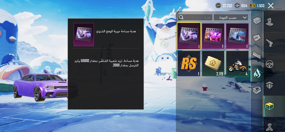 من رخصة الادمن متوفر حساب ببجي لبيع وجه لوجه مكاني موصل الايسر + الايمن
مستوى الحساب 76

مستوى المجموعة 60

عددٍ أسلحة التطوير 23

اسلحة كلمسج ( كروزه + امتوني + اوزي + امفور جوكر + يوانبي)

امفور جوكر لفل 6🫆

+ يوانبي الفرعون 

سيارات جارجر + جالنجر + سيارة كلاسيكية 

و بيها كروت شعبية 50 الف 3 

سعر الحساب خاص ابيع وجه لوجه واذا عندك حساب اقوى نزل اذا عجبني نتراوس


**إذا كنت صاحب هذا الإعلان وتريد حذفه لأي سبب، رجاءا أرسل رسالة إلى الدعم الفني**