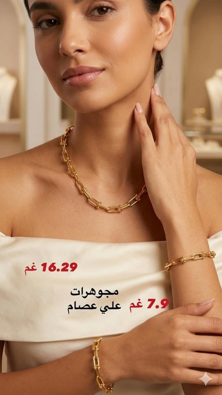 اكتشفوا جمال الذهب الخالص
 مع مجوهرات علي عصام🌟✨ 
💎 أسعار تنافسية
💎 تصميمات فريدة
عنوانا ديالى/الخالص شارع الصنوبر 
خلف مصرف الرشيد 
بالقرب من دكتور ميثاق
#ذهب #مجوهرات #عروض #فخامة


**إذا كنت صاحب هذا الإعلان وتريد حذفه لأي سبب، رجاءا أرسل رسالة إلى الدعم الفني**