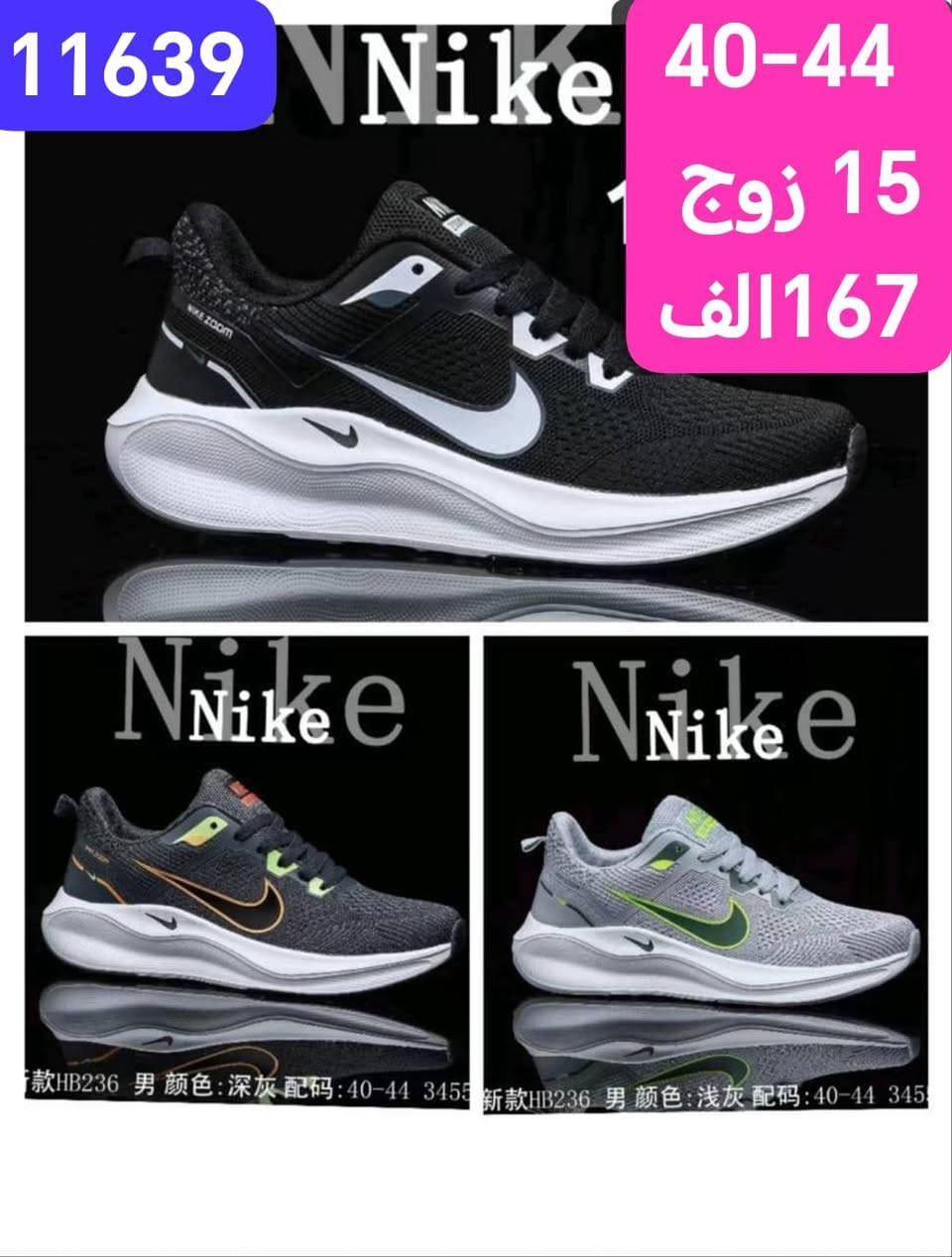 احـــــــذيه رجــــــالي فــيتنامي 
ماركــــة نايـــــــك //اديـــــــداس
الاسعار والتفاصيل داخل الصور 
#باربــي_للجملـــه_الثــقة_عنـواننا

رابط قناتنا على التلگرام..... 
https://t.me/BARBELP

رابط گروب واتسـاب.... 
https://chat.whatsapp.com/KTOByfMlym1DUhyJHkFVxJ?mode=ems_copy_t

للحجز والاستفسار مراسلة الصفحه 
رقم الواتس : ***********
