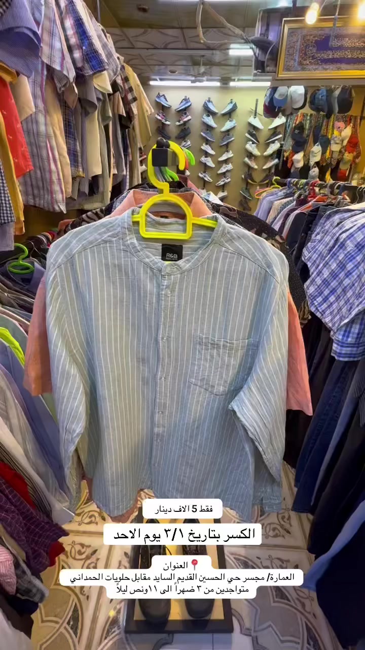 📍العنوان 
العمارة/ مجسر حي الحسين القديم السايد مقابل حلويات الحمداني 
متواجدين من ٣ ضهراً الى ١١ونص ليلاً


**إذا كنت صاحب هذا الإعلان وتريد حذفه لأي سبب، رجاءا أرسل رسالة إلى الدعم الفني**