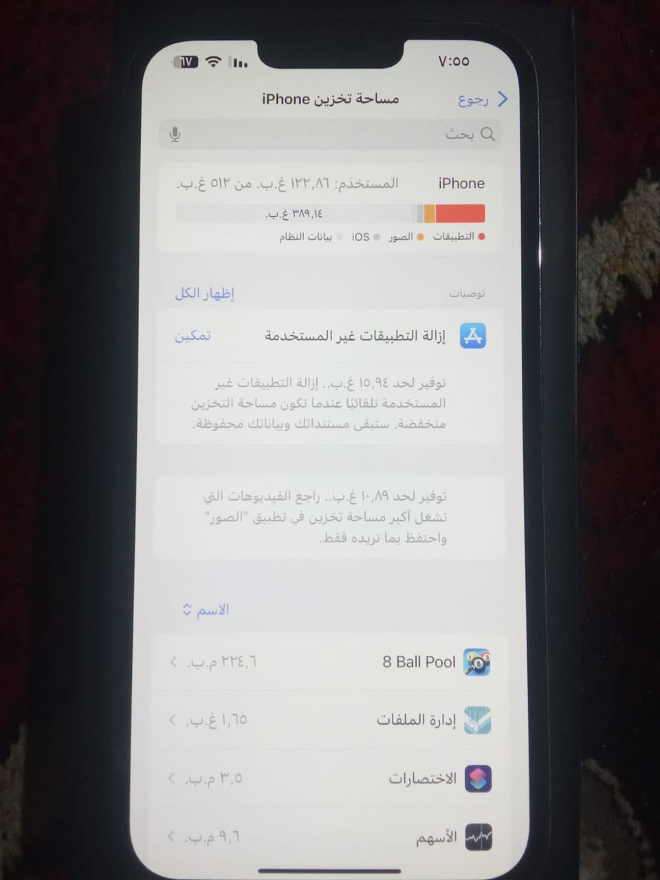 السلام عليكم 13 برو ماكس ذاكره 512 بطاريه ٩٥  تلفون حلو بس بي خط صغير بل شاشه ما مأثر  شرق اوسط السعر700 وبي مجال مكاني جزيره حوطه هـ***********
