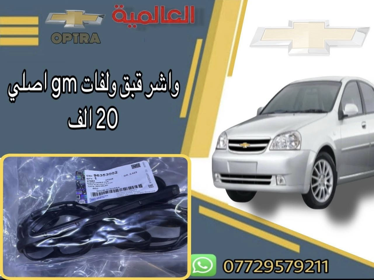 #عروض_خاصة_انسب_الاسعار💥توصيل محافظات 5 الف
صيانه 🔧 مع جميع الأدوات متوفر الكوري الأصلي 🇰🇷/ والصيني🇨🇳

#العالمية⚡️بغداد الطالبية قرب مطعم حبايبنا 

متوفر واتساب ***********
