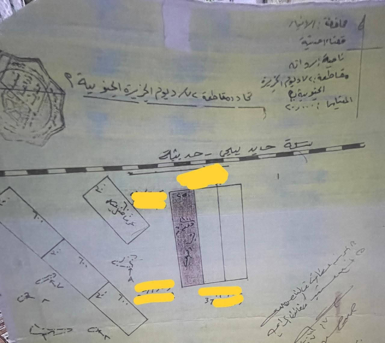 السلام عليكم لبيع ٣عقود كل عقد ١٠٠دونم لعقد لواحد ب٢٠ مليون لموقع سكران خلف سكه الحديد  للستفسار ***********
