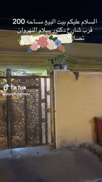 قطعة ارض للبيع • ارض سكنية • النهروان • شارع دكتور سلام • مساحة 200 مت...