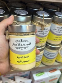 اليكم الان 👇  كريم خميرة البيرة والكولاجين لتسمين وتوريد الوجه ♥️♥️  خ...