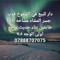 الشموخ قرب جسر المشاه • ١٥٠م • للبيع