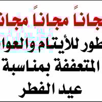 مجاناً • عطور • حله السوق الكبير