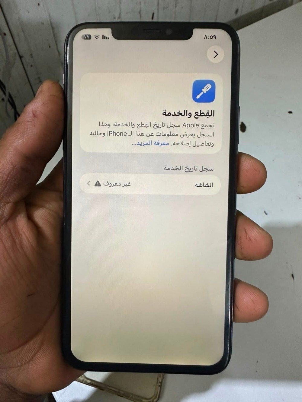سلام عليكم للبيع أيفون ١١برو ماكس بطاريه 91شرط البلاديه 
مستبدل فقط شاشه اصليه 
نضافه 100 
الباقي كله مكفول 
السعر 325وبي مجال 
عنواني بغداد البلديات 
‪***********
ممكن توضحلي سعة الجهاز شكد بالضبط: 64 لو 256 لو غيرها؟: 
‏٢٥٦
هل الجهاز مفتوح على أي شركة لو عليه سيم/مقفّل؟: 
لا
شنو وضع الشحن والبطارية عملياً، وهل بيه أي مشكلة بالوجه/Face ID أو بالكاميرات؟: 
بالديه
ممكن تذكر إذا يجي ويا العلبة أو أي ملحقات، وشكد آخر سعر نهائي للمشتري الجاد؟: 
بدون ملحقات
وبالنسبة للتسليم، وين المكان النهائي ببغداد غير البلديات إذا أكو إمكانية؟: 
بغداد البلديات