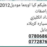 اوبتما • ٢٠١٢ • واتساب بالصور