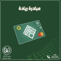 تم فتح التقديم على #ريادة للقروض وتشغيل العاطلين عن العمل رجال ونساء  ...