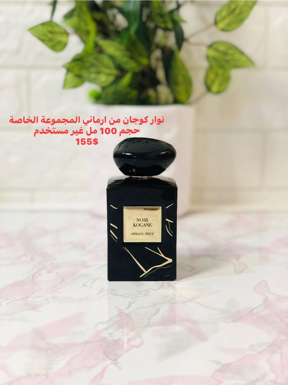 السلام عليكم ورحمة الله وبركاته 
مجموعة جميله من العطور النيش للبيع
الاسعار داخل الصور👇للحجر مراسلة الخاص
يوجد توصيل لجميع محافظات العراق


**إذا كنت صاحب هذا الإعلان وتريد حذفه لأي سبب، رجاءا أرسل رسالة إلى الدعم الفني**