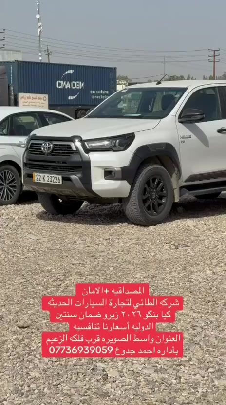 كيا بنكو 2026 زيرو ضمان سنتين الدوليه مسستم 
كامل
سعر23.850.000عراقي
 للاستفسار
***********
***********
