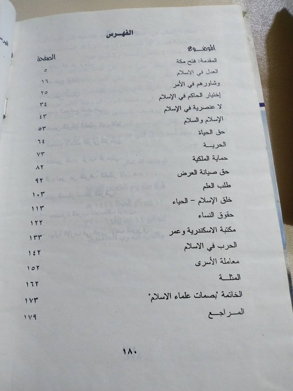 حضارة الاسلام
وحضارة الغرب
تاليف احمد محمد عركز
٣٠٠٠ دينار


**إذا كنت صاحب هذا الإعلان وتريد حذفه لأي سبب، رجاءا أرسل رسالة إلى الدعم الفني**