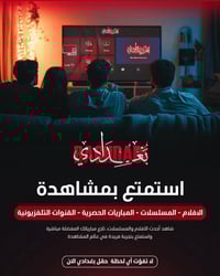 بغدادي سات • اشتراك سنوي • ٣ أشهر هدية