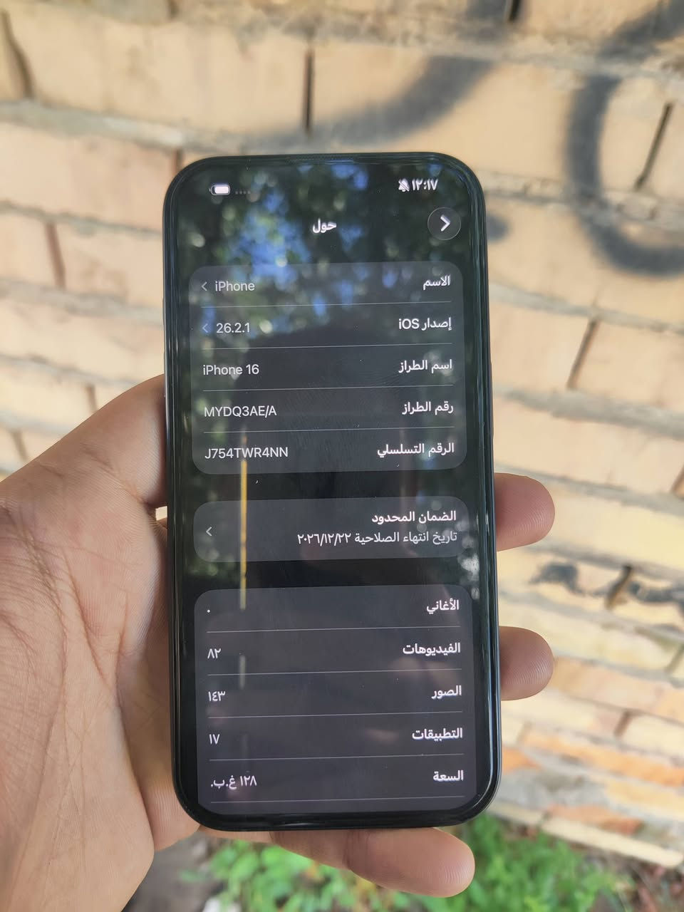 سلام عليكم
ايفون 16 عادي جديد قبل شهرين اخذنا بالكارتون  لون اسود ذاكرة 128 جهاز جديد كلش نضيف غراضة كاملة السعر 975 وبي مجال *********** واتساب
