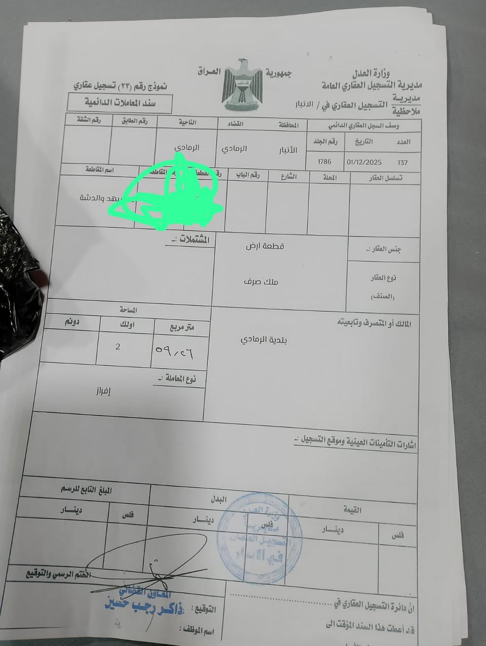 ثلاث قطع اراضي طبك بمساحات مختلفه كما مبين بالسندات خلف مستشفى الرازي واصل مي وكهرباء سند بلدية السعر (15مليون)للاستفسار الاتصال بالرقم ***********
