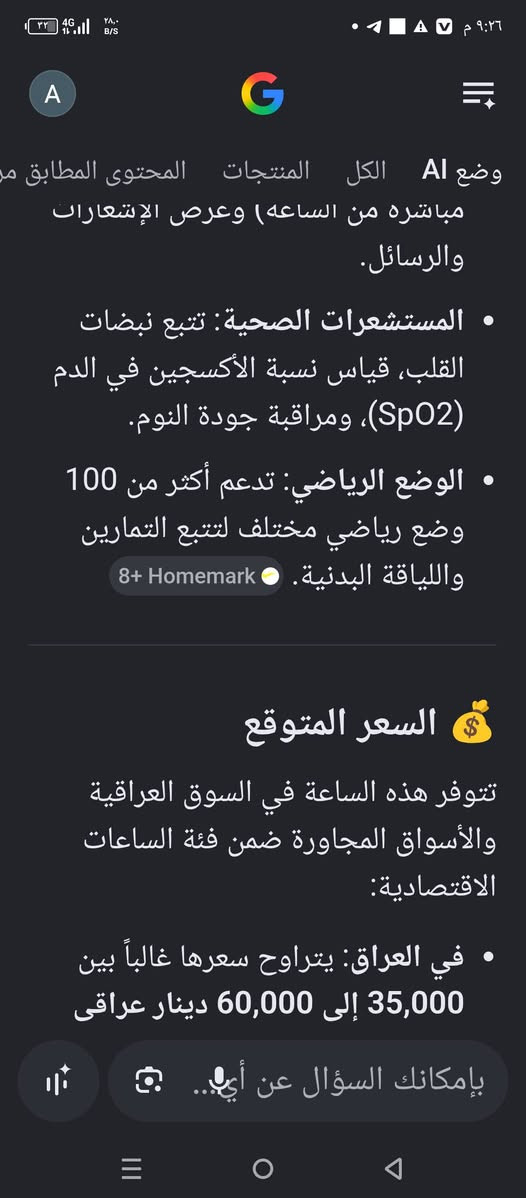 اقرا المواصفات والسعر لونها وردي جديد مامستعمل السعر 45مع التوصيل


**إذا كنت صاحب هذا الإعلان وتريد حذفه لأي سبب، رجاءا أرسل رسالة إلى الدعم الفني**