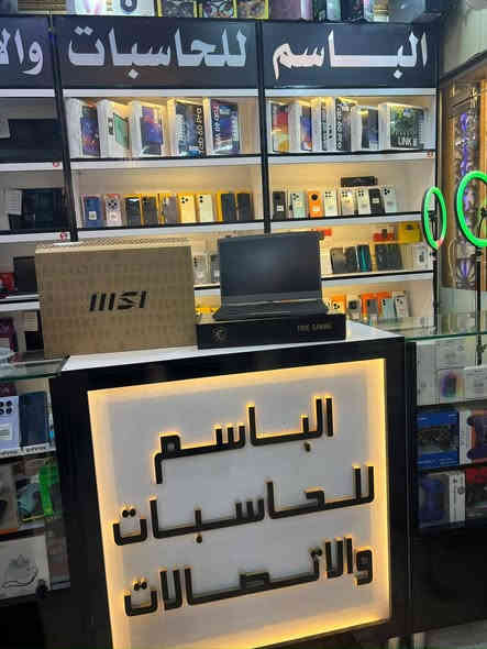 💻💻 توفر لدينا حاسبة نوع MSI جديدة 💻💻
👈نوعها MSI
👈معالج: AMD,Ryzan5
👈رام: 8GB DDR5
👈ذاكرة: 512GB,  M2,NVME
👈الجيل: 13
👈كارت شاشة خارجي: RTX2050 (4GB)
👈حجم الشاشة: ١٥.٦ 
➖➖➖➖➖➖➖➖➖➖➖➖➖➖
https://www.instagram.com/albasim2006?igsh=eDV6M3NmaGlhMzBw
للاستفسار اكثر مراسلة الصفحة او الاتصال على الأرقام المثبتة ادناه:
العنــــــــــ🫵ـــــــــوان
#ديالى_المقدادية_حي_المعلمين
*********** ☎️📞*********** ☎️📞
#اخــــتـــيــارك_الأول_في_عالم_الاصلي.
📝 توجد خدمة توصيل لجميع المحافظات 
 @الجميع
@everyone
https://maps.app.goo.gl/5q3GR6btmt9unsfz9?g_st=ac
