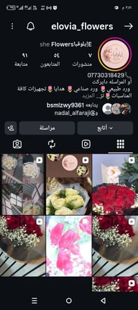 ورد • هدايا • حي سومر
