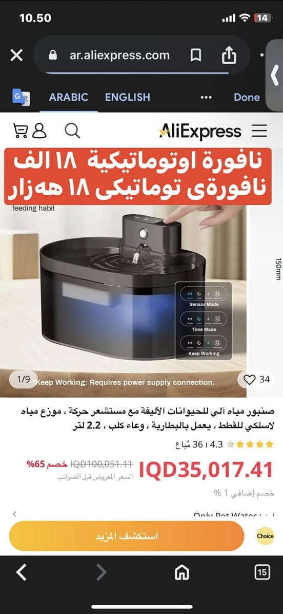 اشياء القططالمكان اربيل روشنبيري
پێداویستی پشیلە شوێن هەولێر رۆشنبیری


**إذا كنت صاحب هذا الإعلان وتريد حذفه لأي سبب، رجاءا أرسل رسالة إلى الدعم الفني**